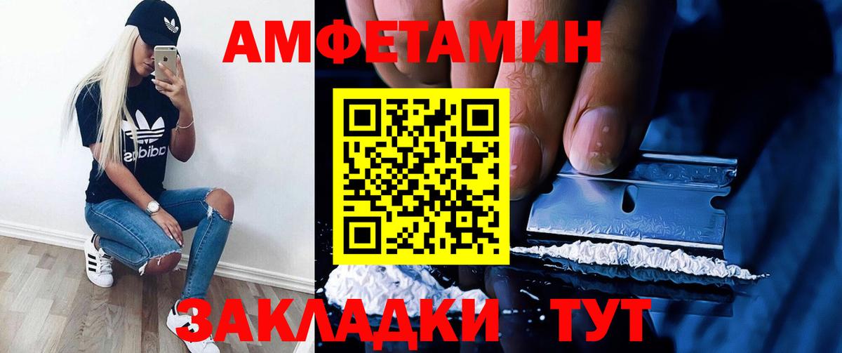 АМФ  это наркотические препараты  Вход с VPN  АМФ  Мценск  АМФЕТАМИН VHQ 
