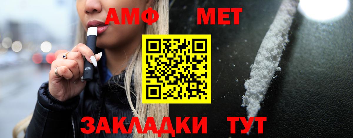 АМФ Розовый Мценск