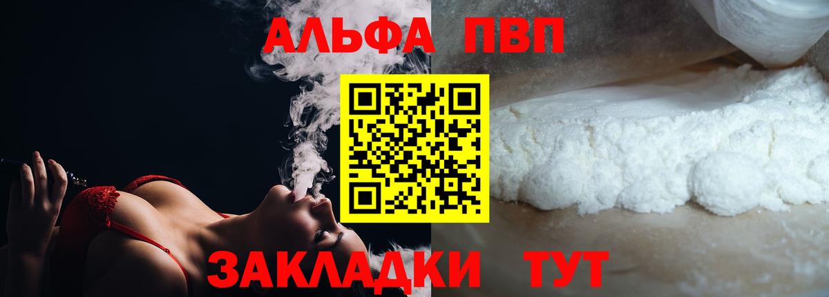 Alpha PVP СК  Alpha PVP Crystall  Вход с VPN  Мценск  Alpha-PVP крисы CK 