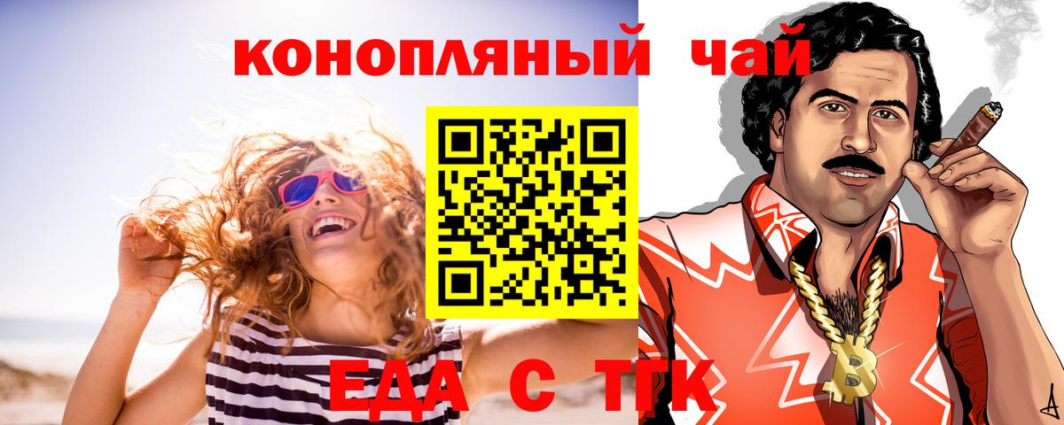 Мценск  Canna-Cookies конопля  Вход с VPN 
