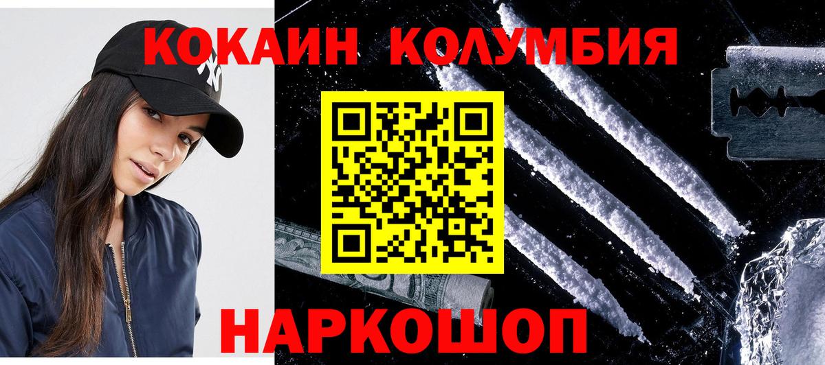 COCAIN Колумбийский  Вход с VPN  Мценск 