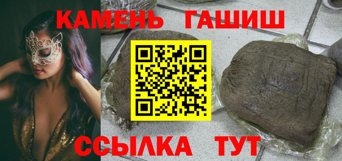 ГАШИШ хэш  магазин продажи наркотиков  ГАШ  Мценск  Вход с VPN 