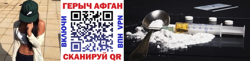 Героин Heroin  Мценск 