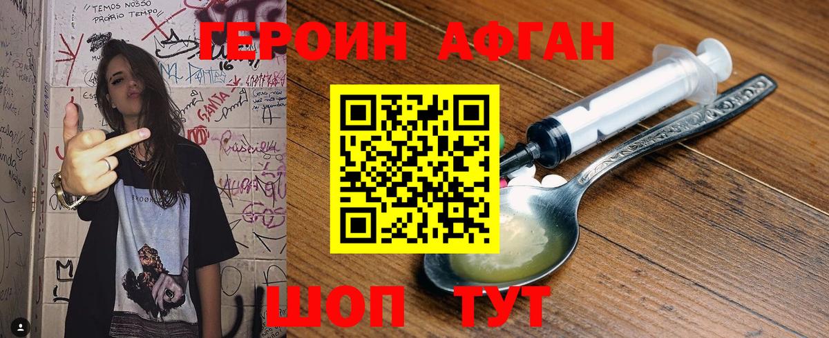 Мценск  ГЕРОИН VHQ  Вход с VPN 