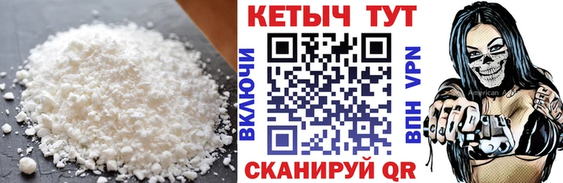 КЕТАМИН VHQ  Мценск 