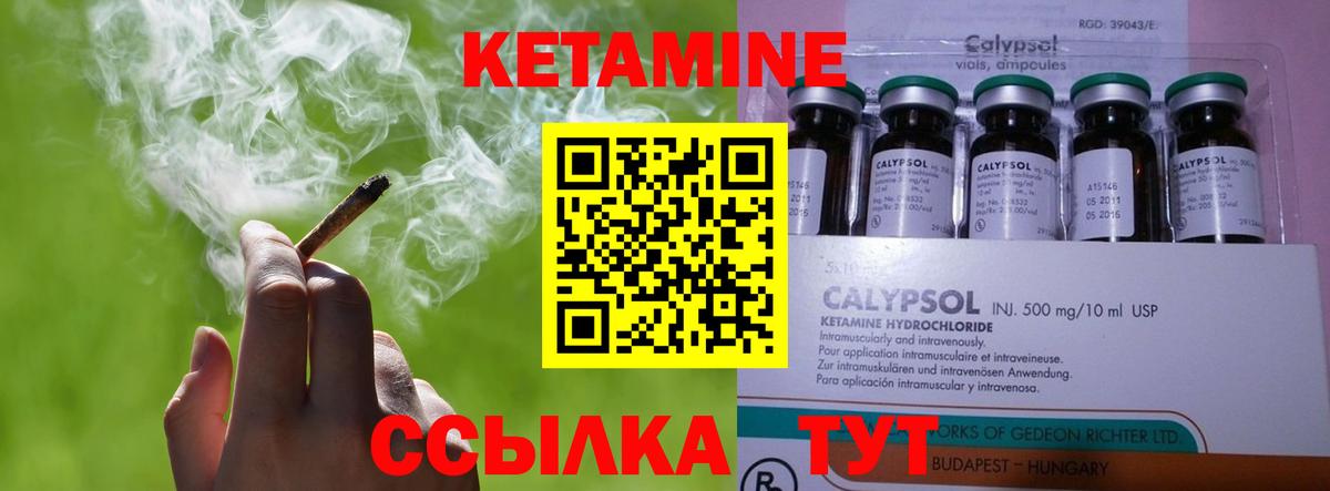 Кетамин VHQ  Вход с VPN  Мценск 