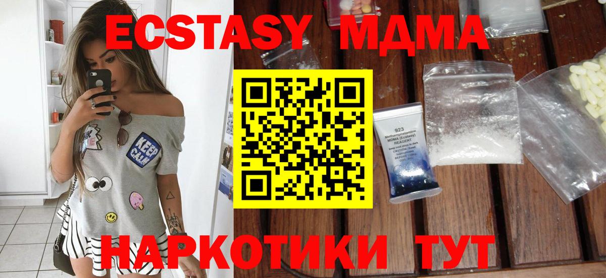 Мценск  MDMA Molly  MDMA  Вход с VPN 