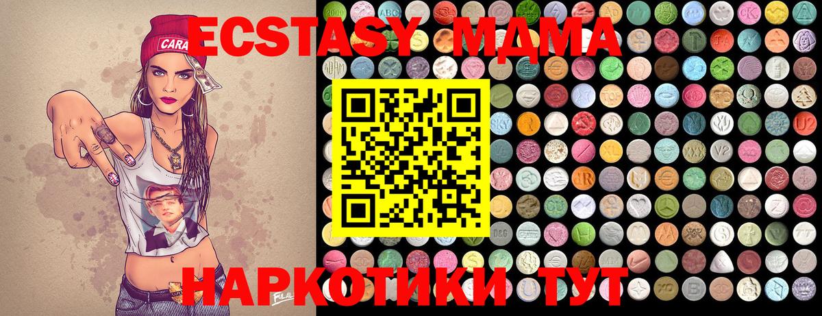 MDMA кристаллы Мценск