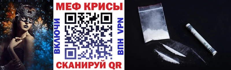 МЯУ-МЯУ mephedrone  где можно купить наркотик  Мценск 
