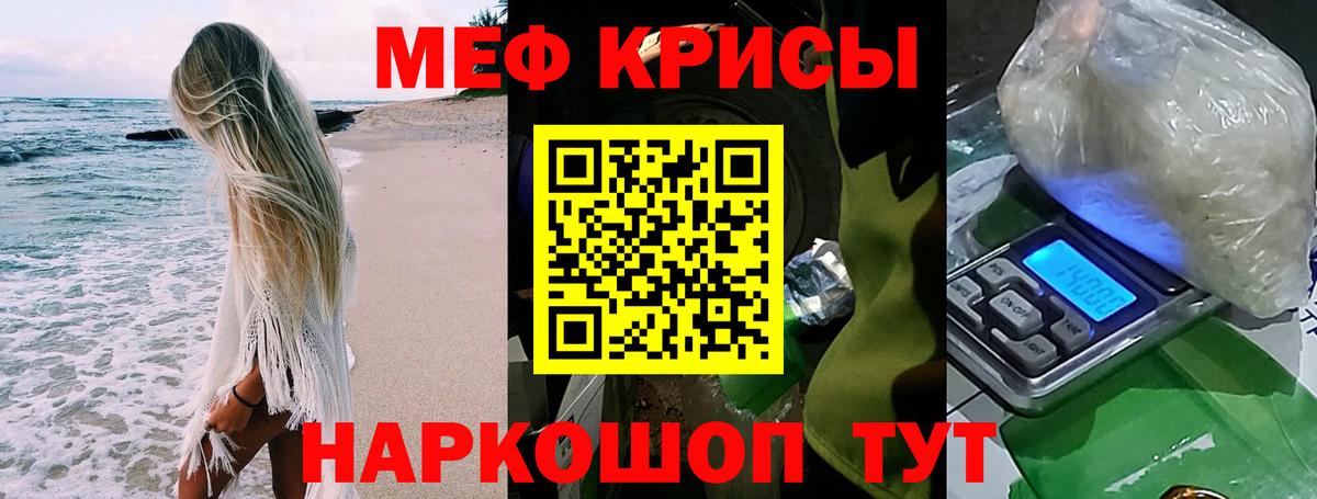 Мценск  Мефедрон mephedrone  Вход с VPN  МЕФ  Мефедрон VHQ 
