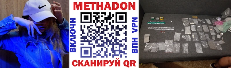 МЕТАДОН кристалл купить наркотик Мценск