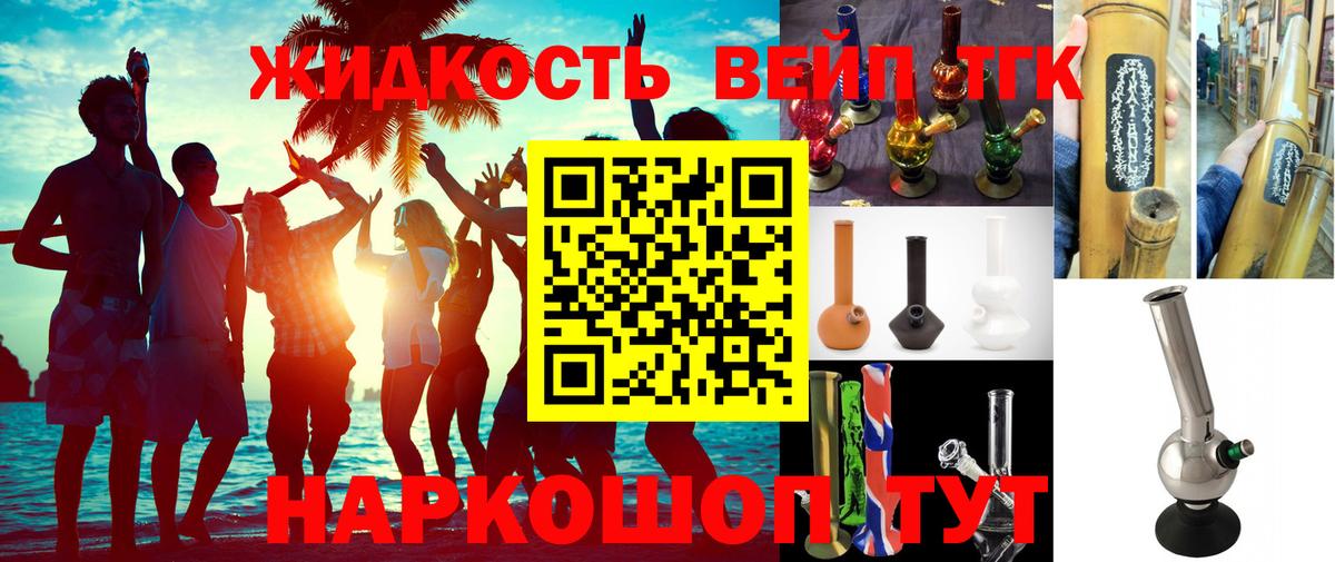 Дистиллят ТГК гашишное масло  Вход с VPN  МЕГА онион  наркота  ТГК вейп  Мценск 