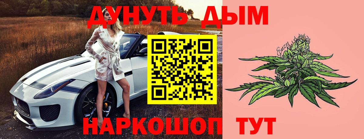 Меф МЯУ МЯУ кристаллы  КОКАИН  Вход с VPN  Мценск  Канабис 