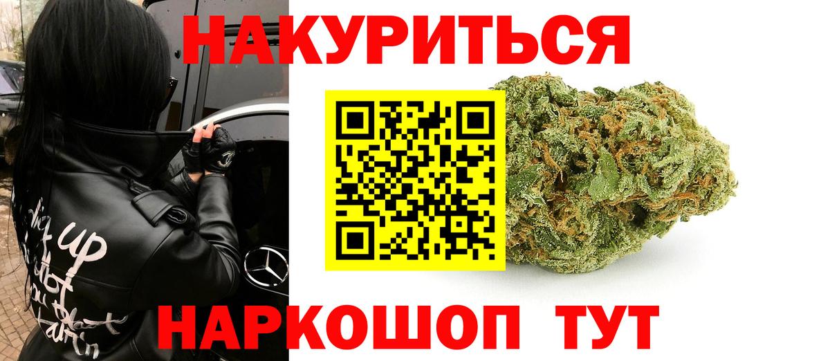 Бошки Шишки Ganja Мценск