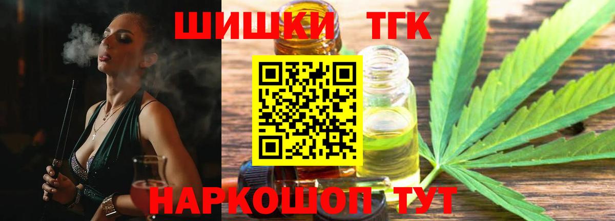 Марихуана Ganja  Вход с VPN  Мценск  Бошки Шишки конопля 
